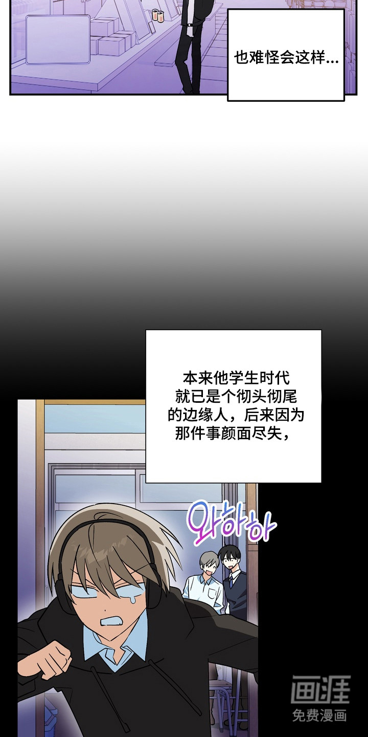 越界把戏漫画-图11