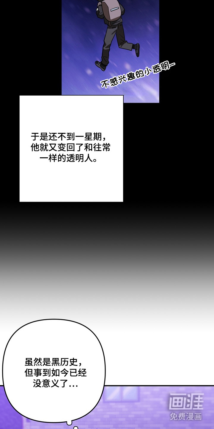 越界把戏漫画-图14