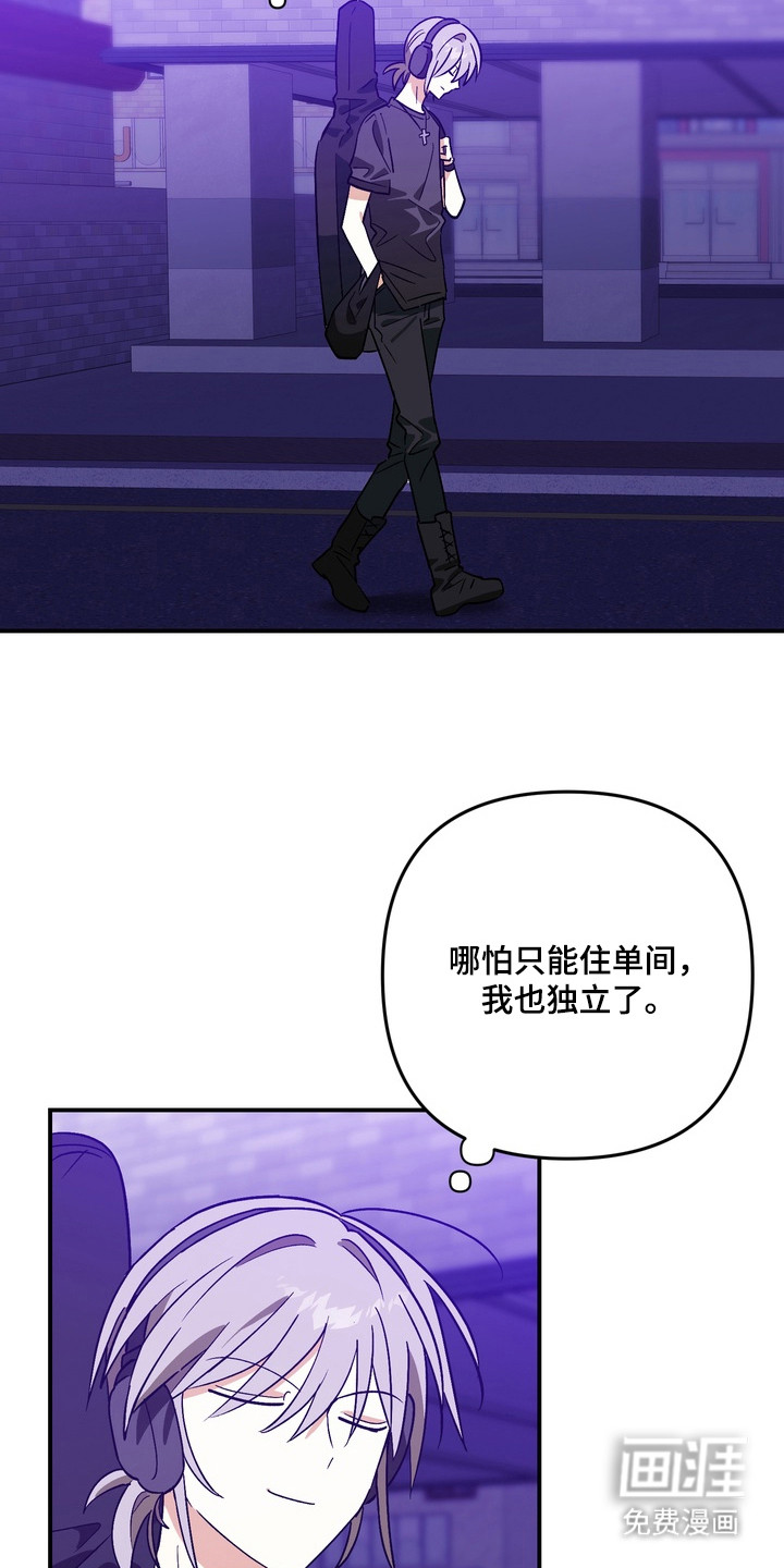 越界把戏漫画-图15
