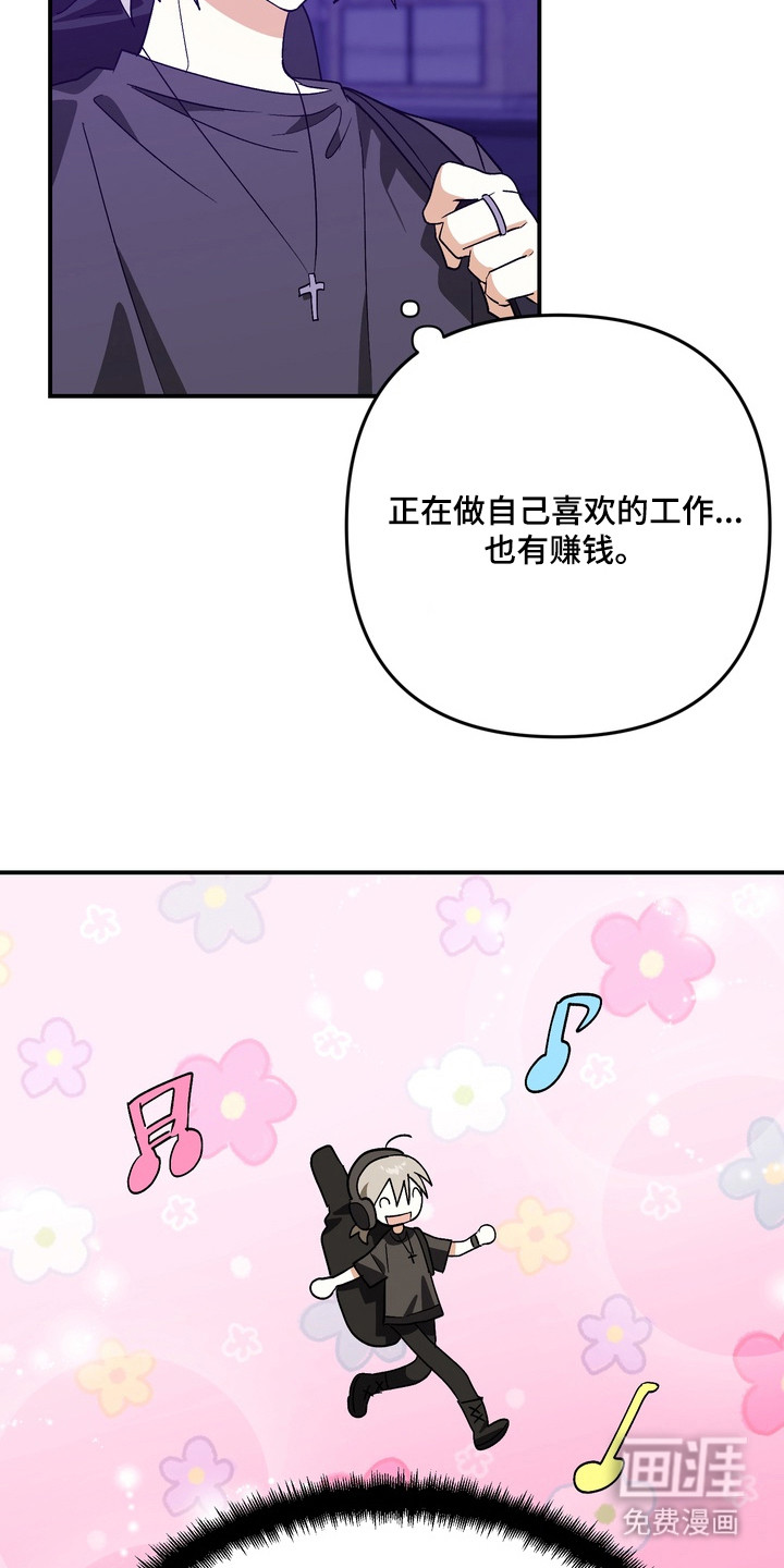 越界把戏漫画-图16