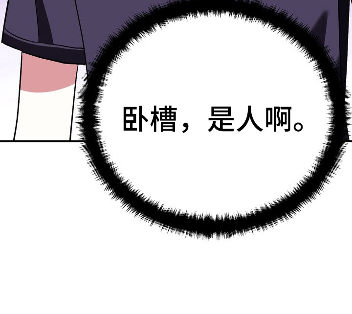 越界把戏漫画-图21