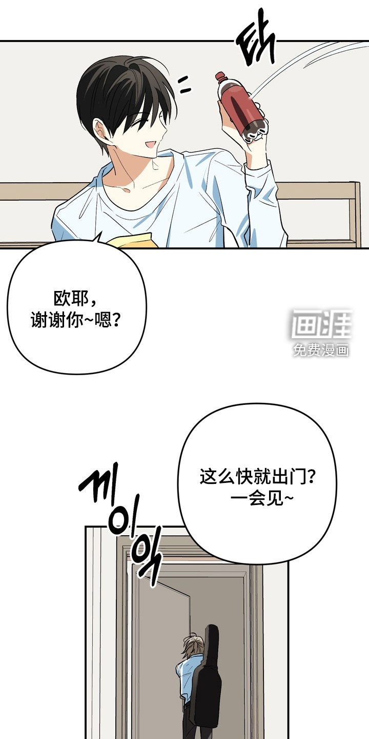 越界把戏漫画-图6