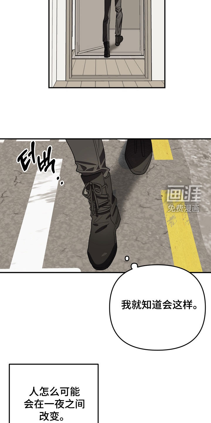 越界把戏漫画-图7
