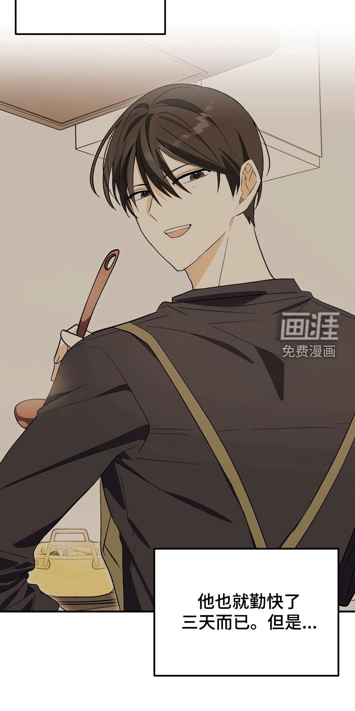 越界把戏漫画-图8