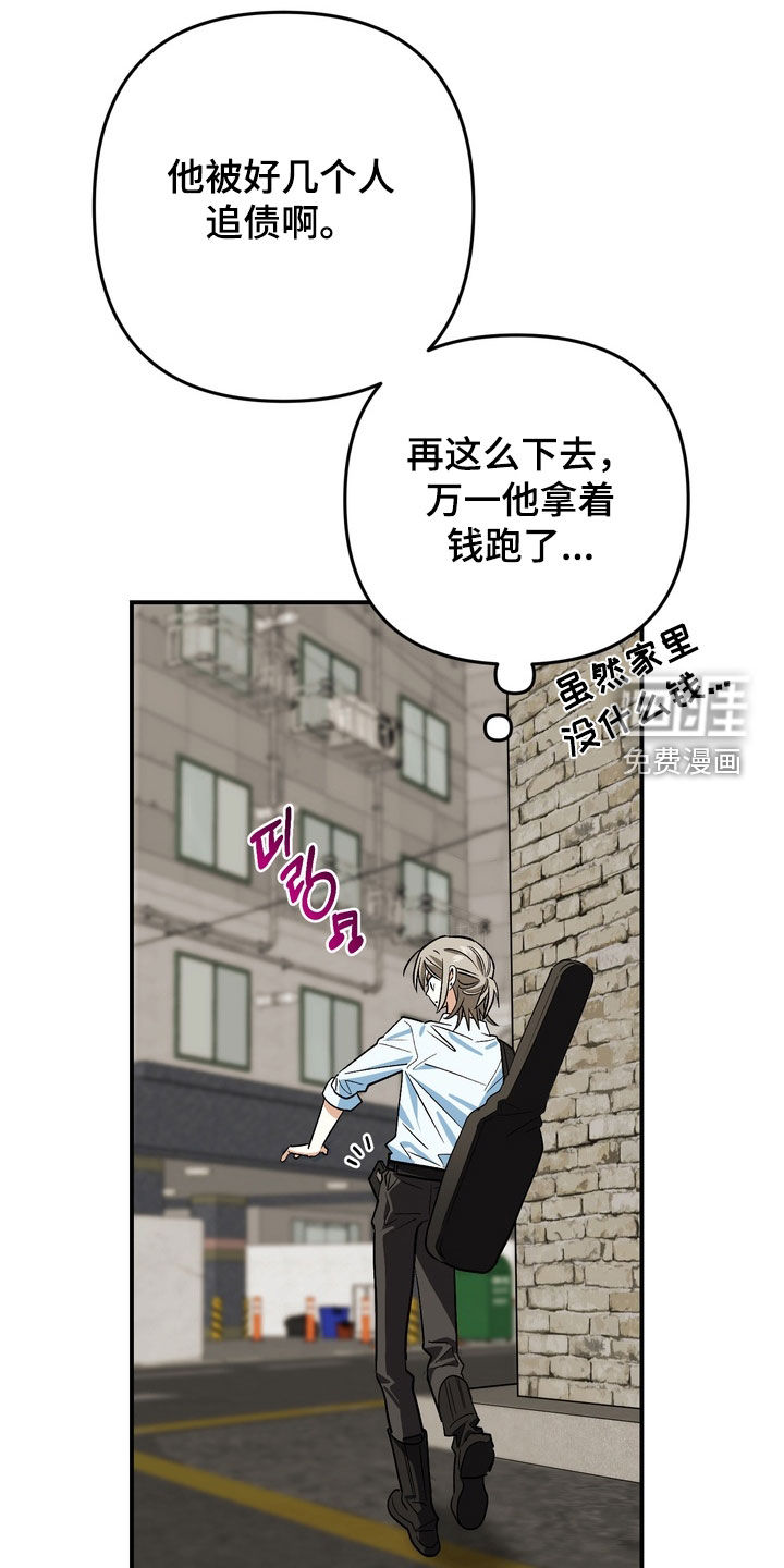 越界把戏漫画-图11