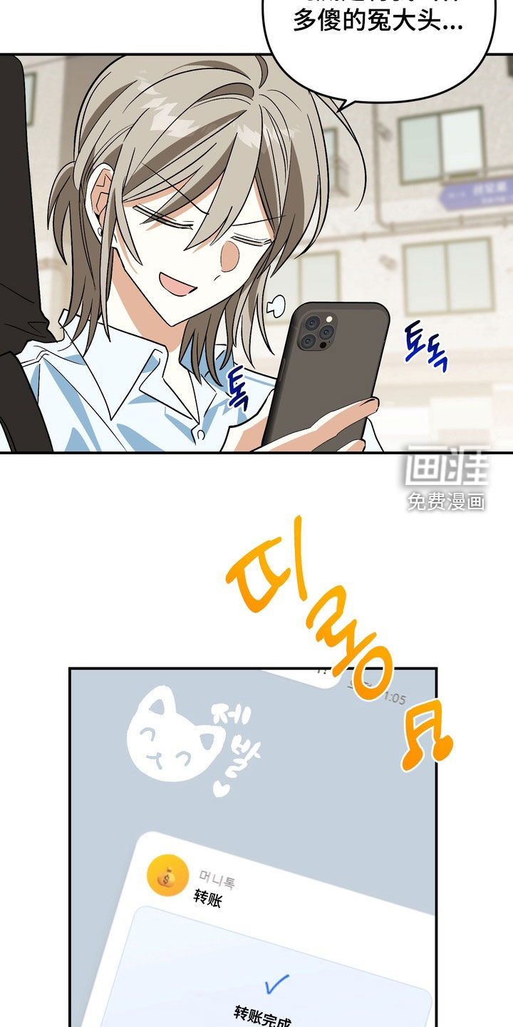 越界把戏漫画-图13
