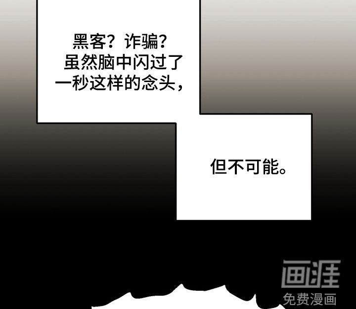 越界把戏漫画-图15