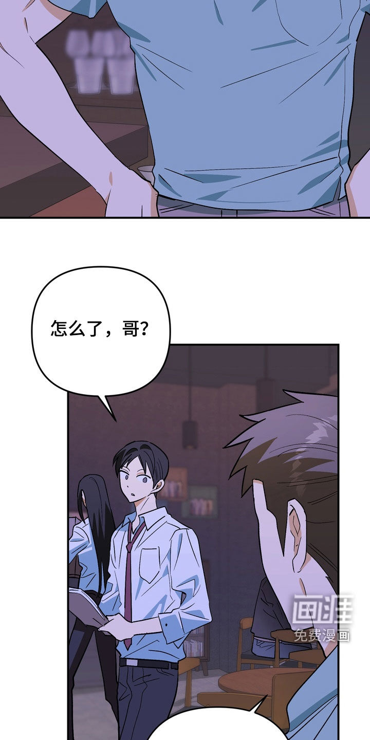 越界把戏漫画-图19