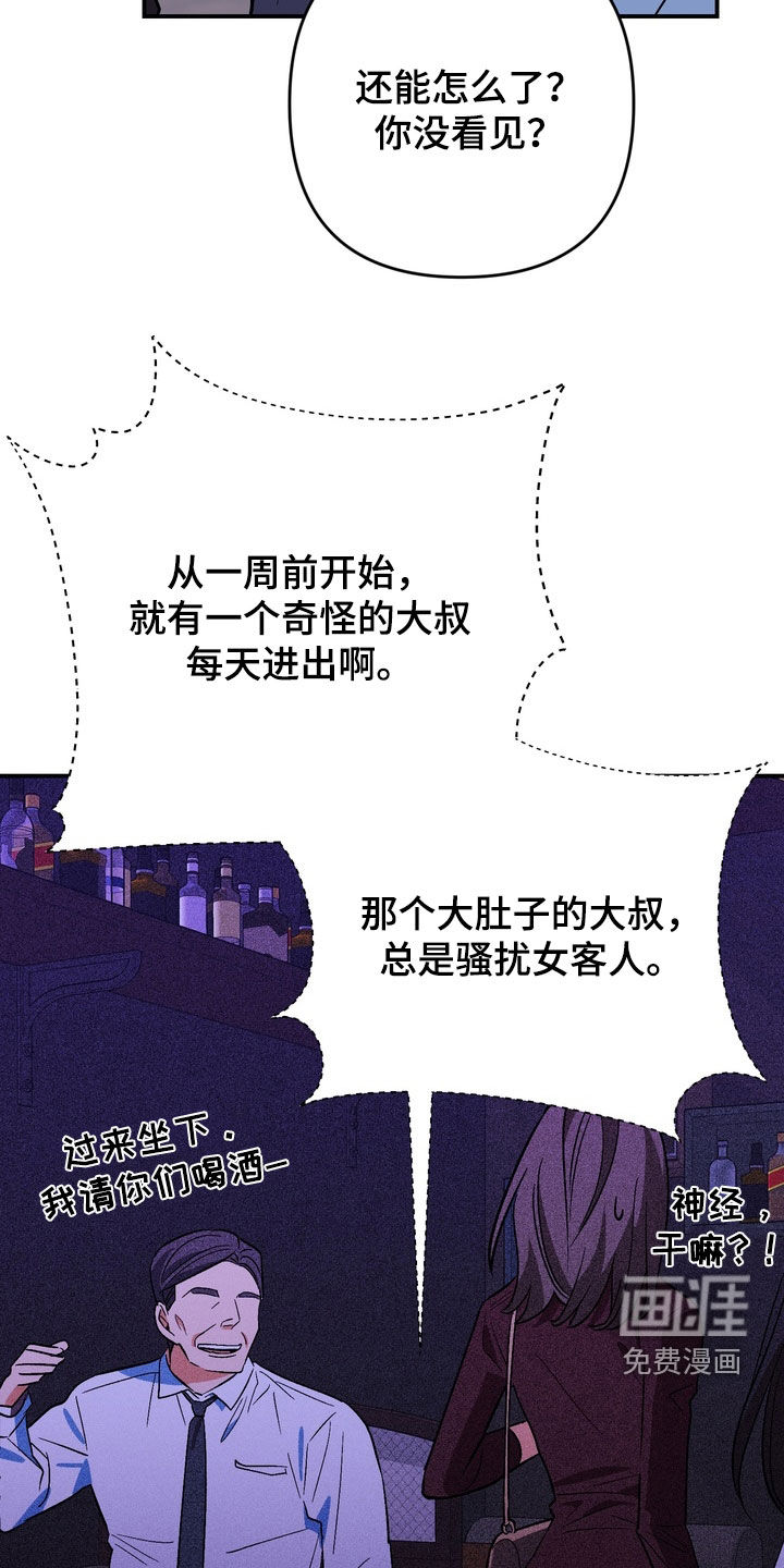越界把戏漫画-图20