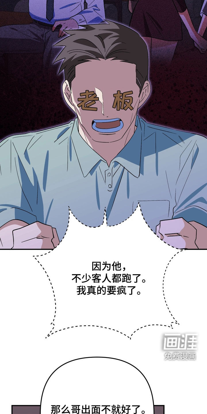 越界把戏漫画-图21