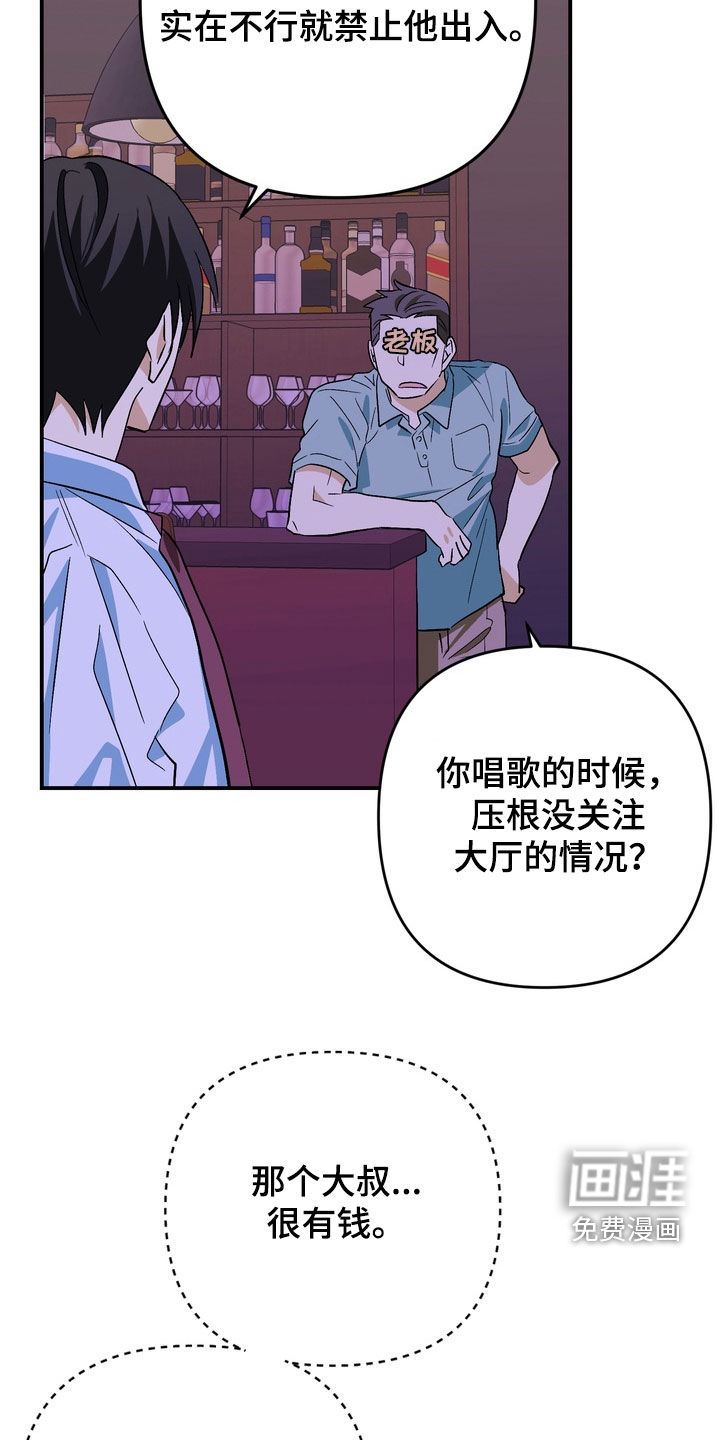 越界把戏漫画-图22