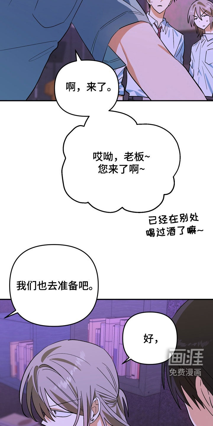 越界把戏漫画-图24
