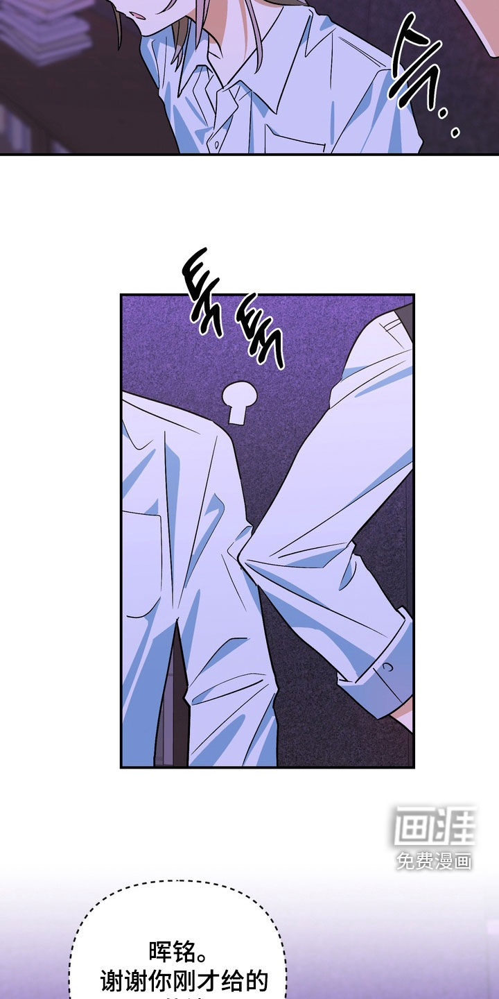 越界把戏漫画-图25