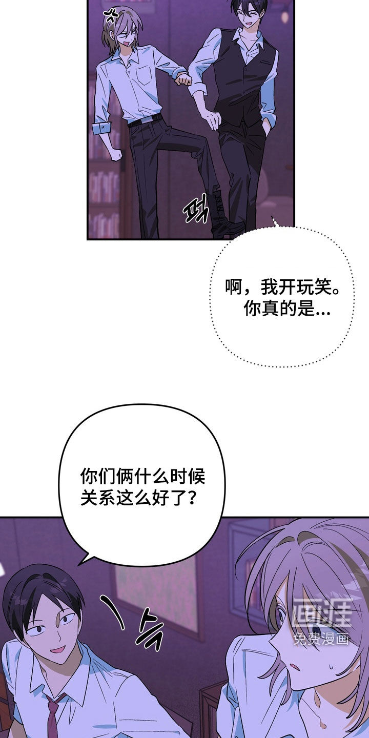 越界把戏漫画-图27