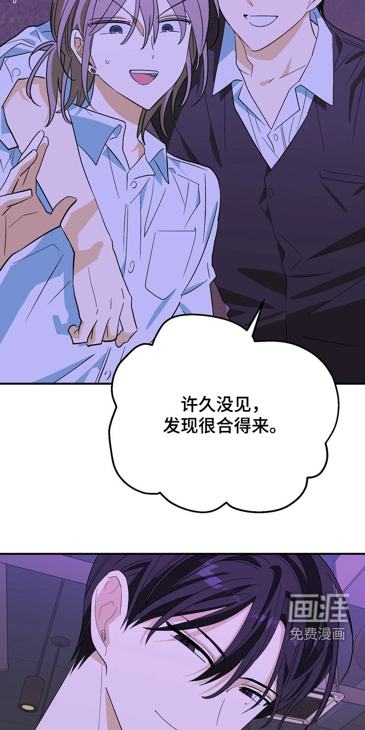 越界把戏漫画-图29
