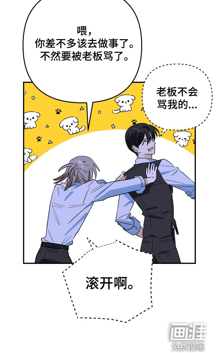 越界把戏漫画-图31