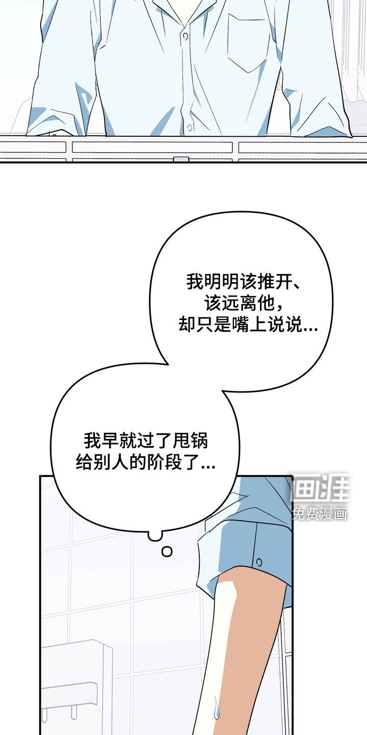 越界把戏漫画-图4