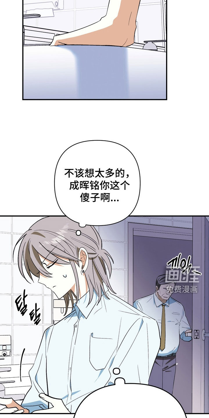 越界把戏漫画-图5
