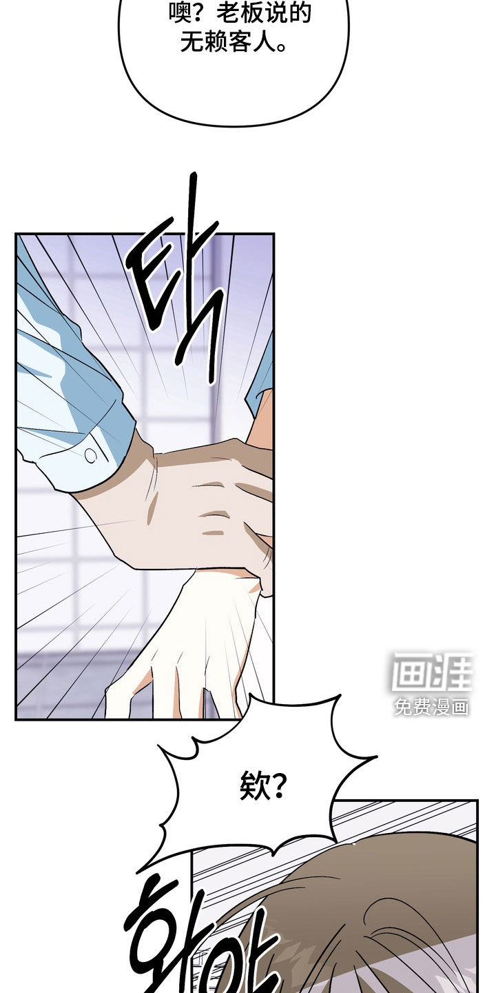 越界把戏漫画-图7