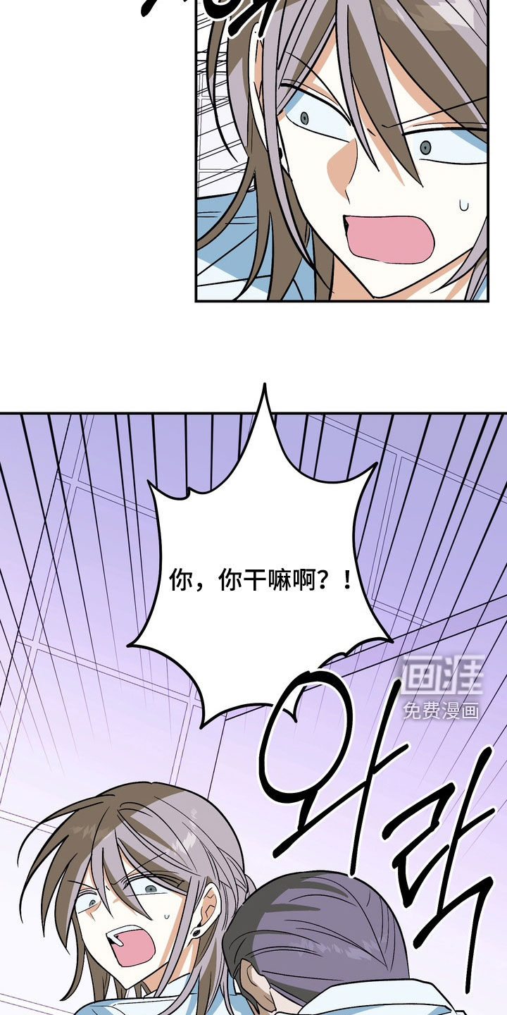 越界把戏漫画-图8