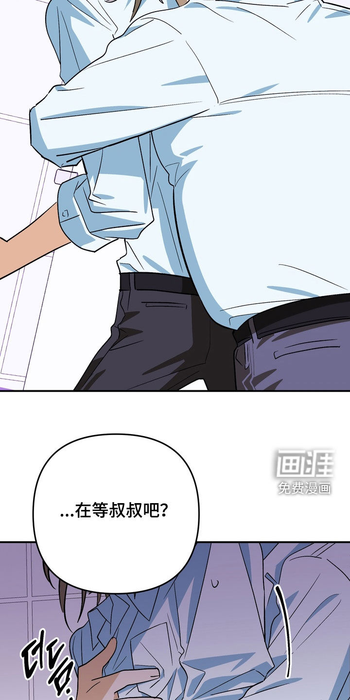 越界把戏漫画-图9