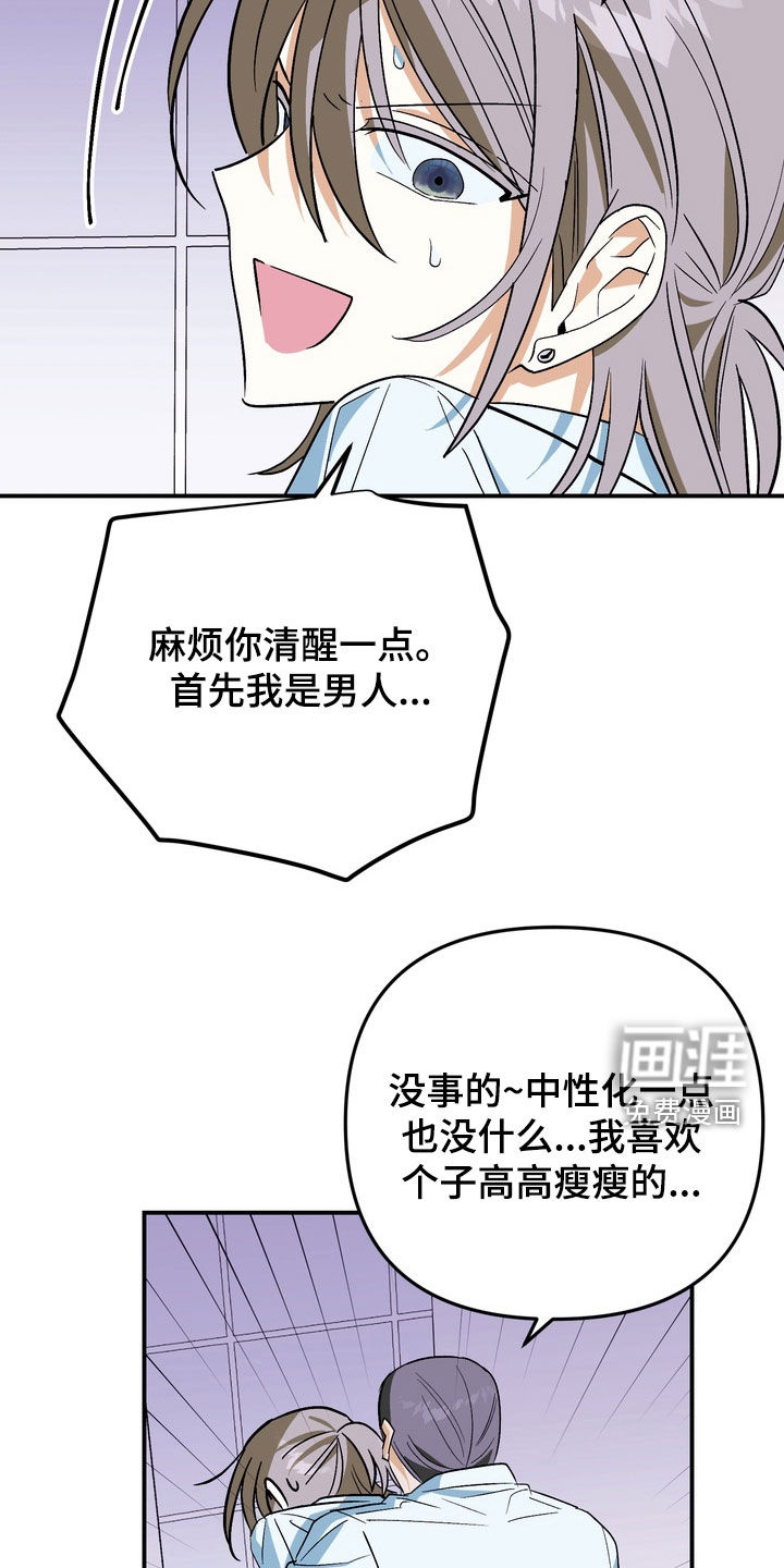 越界把戏漫画-图11