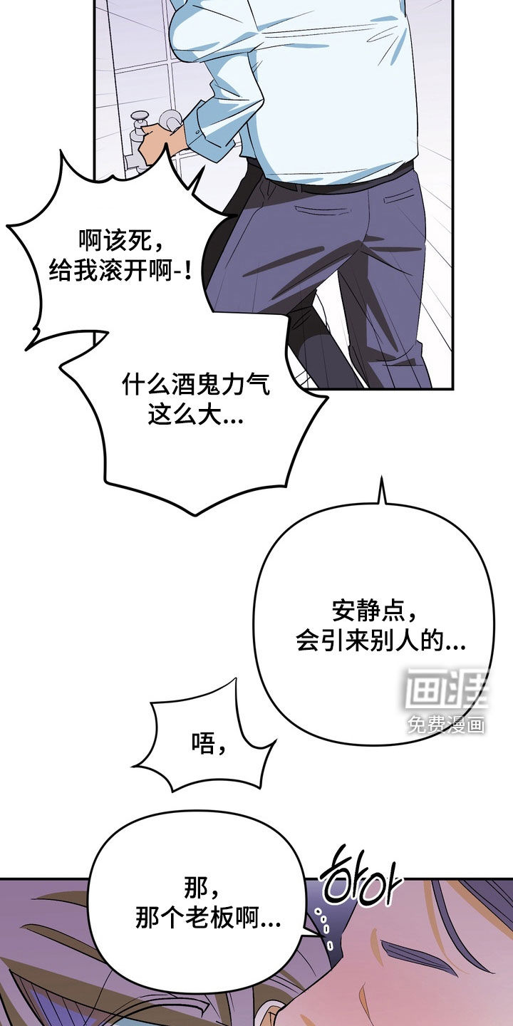 越界把戏漫画-图12