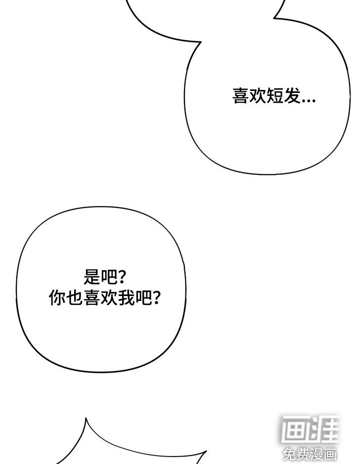 越界把戏漫画-图14