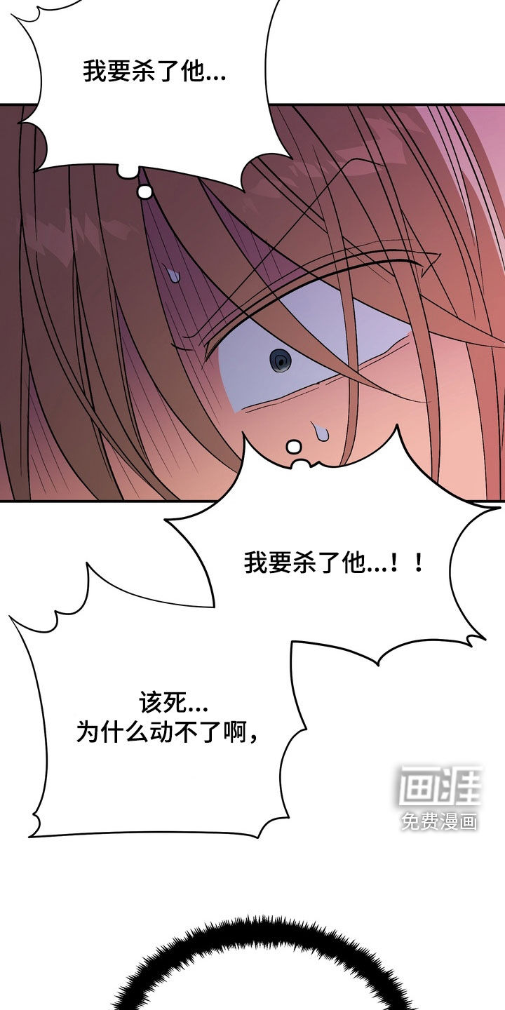 越界把戏漫画-图15