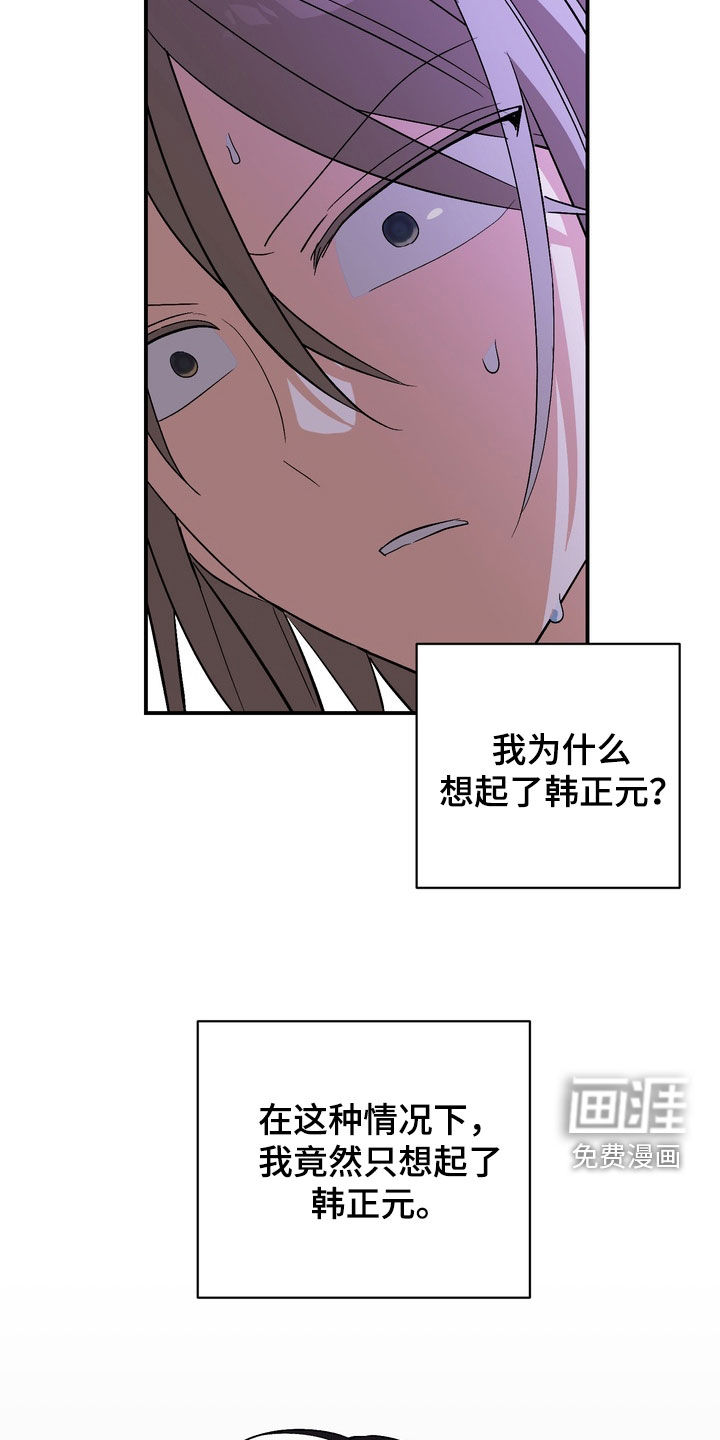 越界把戏漫画-图17