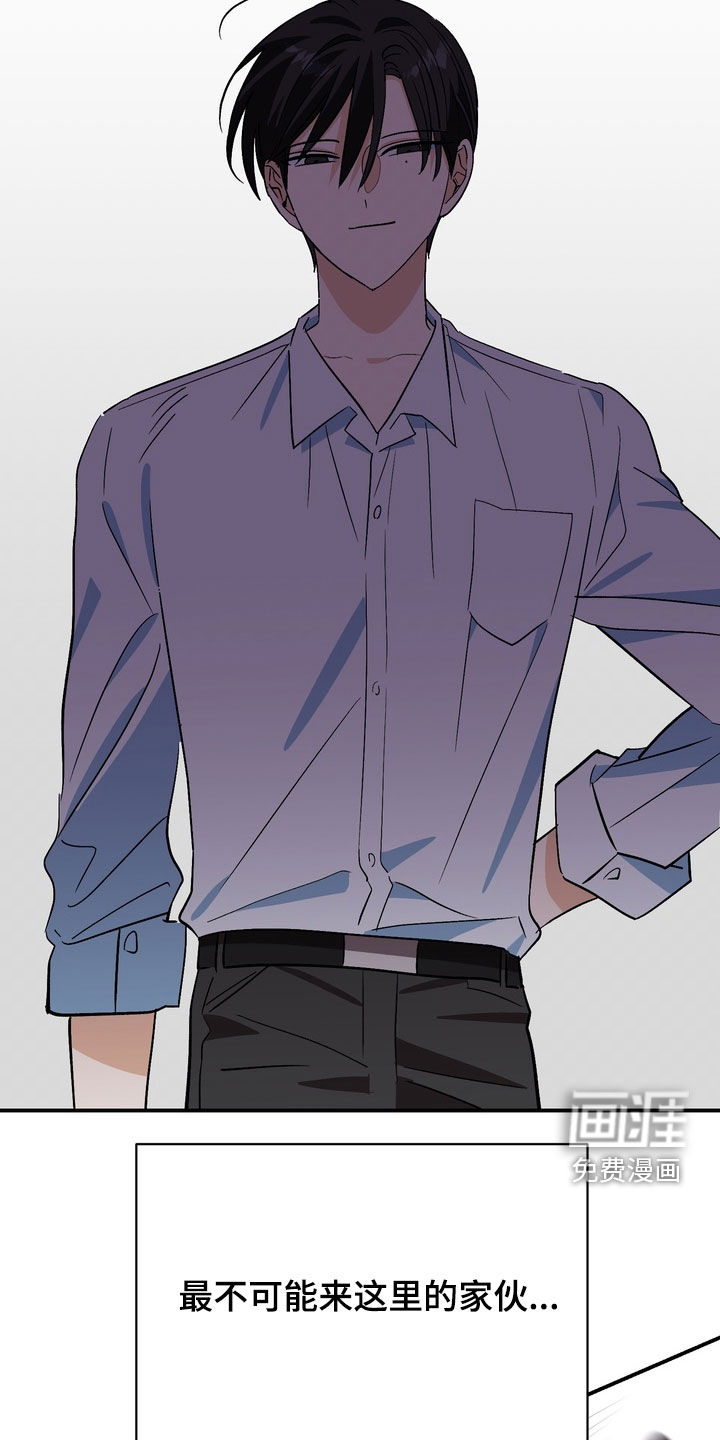 越界把戏漫画-图18