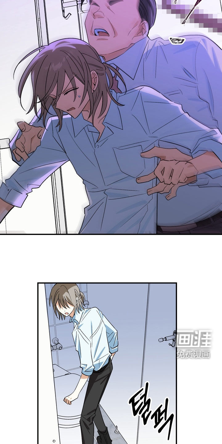 越界把戏漫画-图20