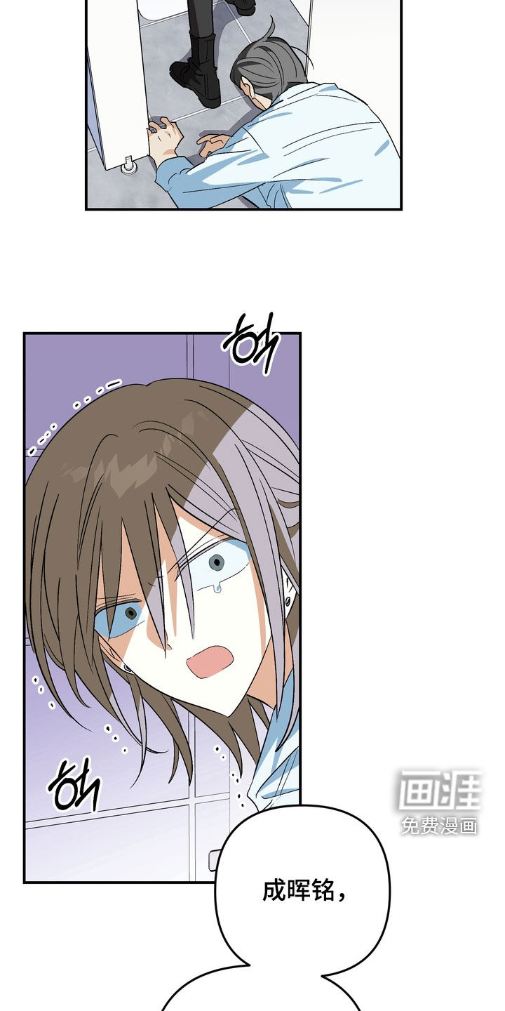 越界把戏漫画-图21