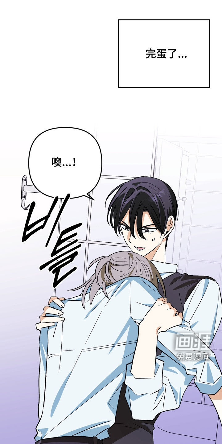 越界把戏漫画-图24
