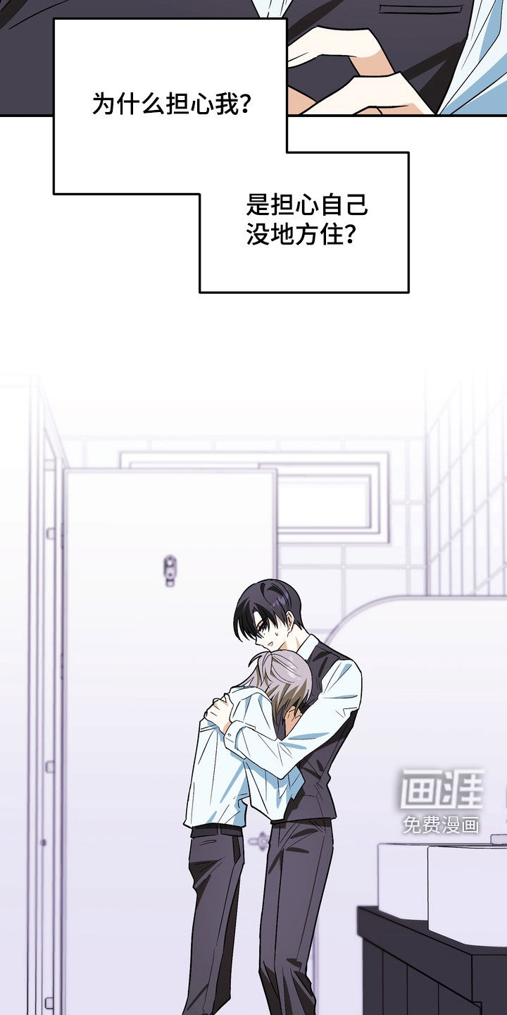 越界把戏漫画-图27
