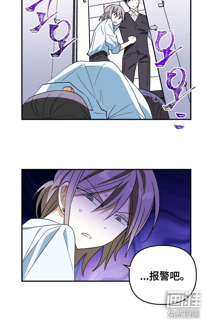 越界把戏漫画-图29