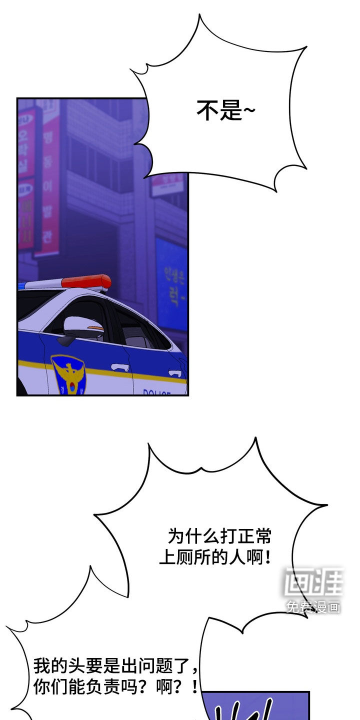 越界把戏漫画-图0