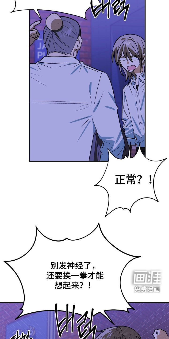 越界把戏漫画-图1