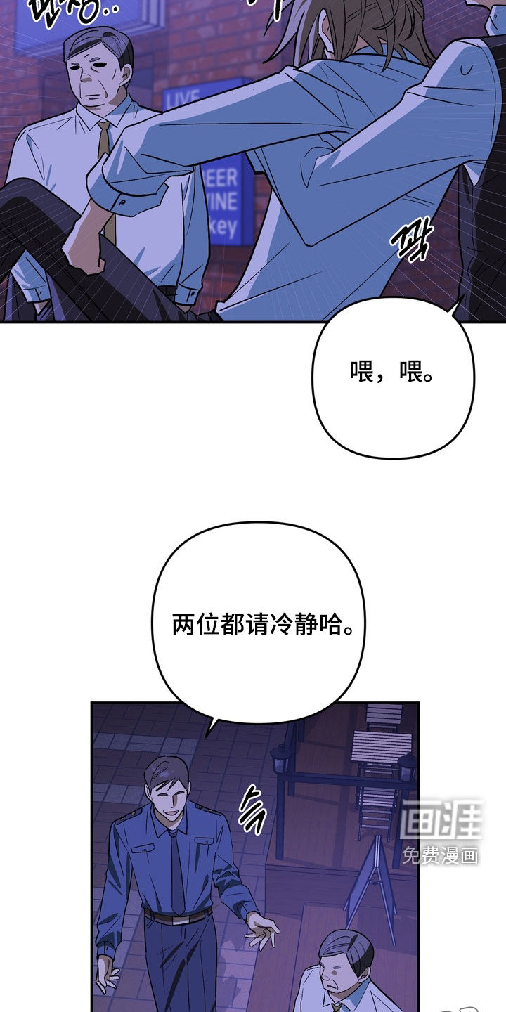 越界把戏漫画-图2