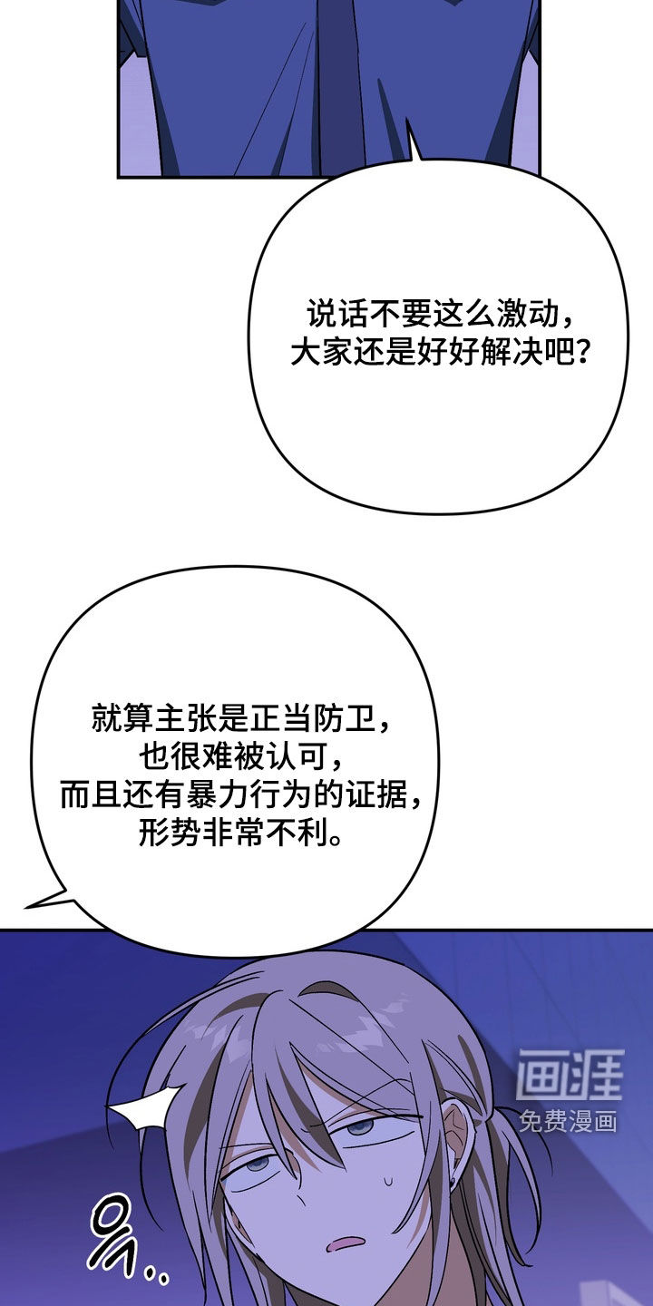 越界把戏漫画-图5