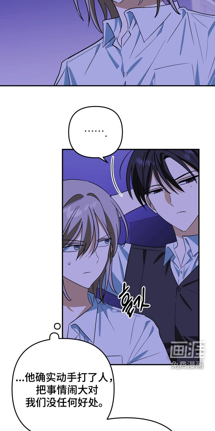 越界把戏漫画-图6