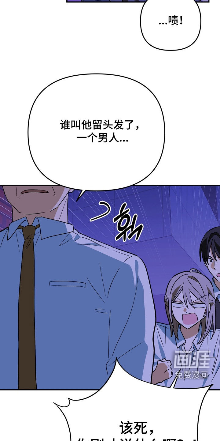 越界把戏漫画-图8