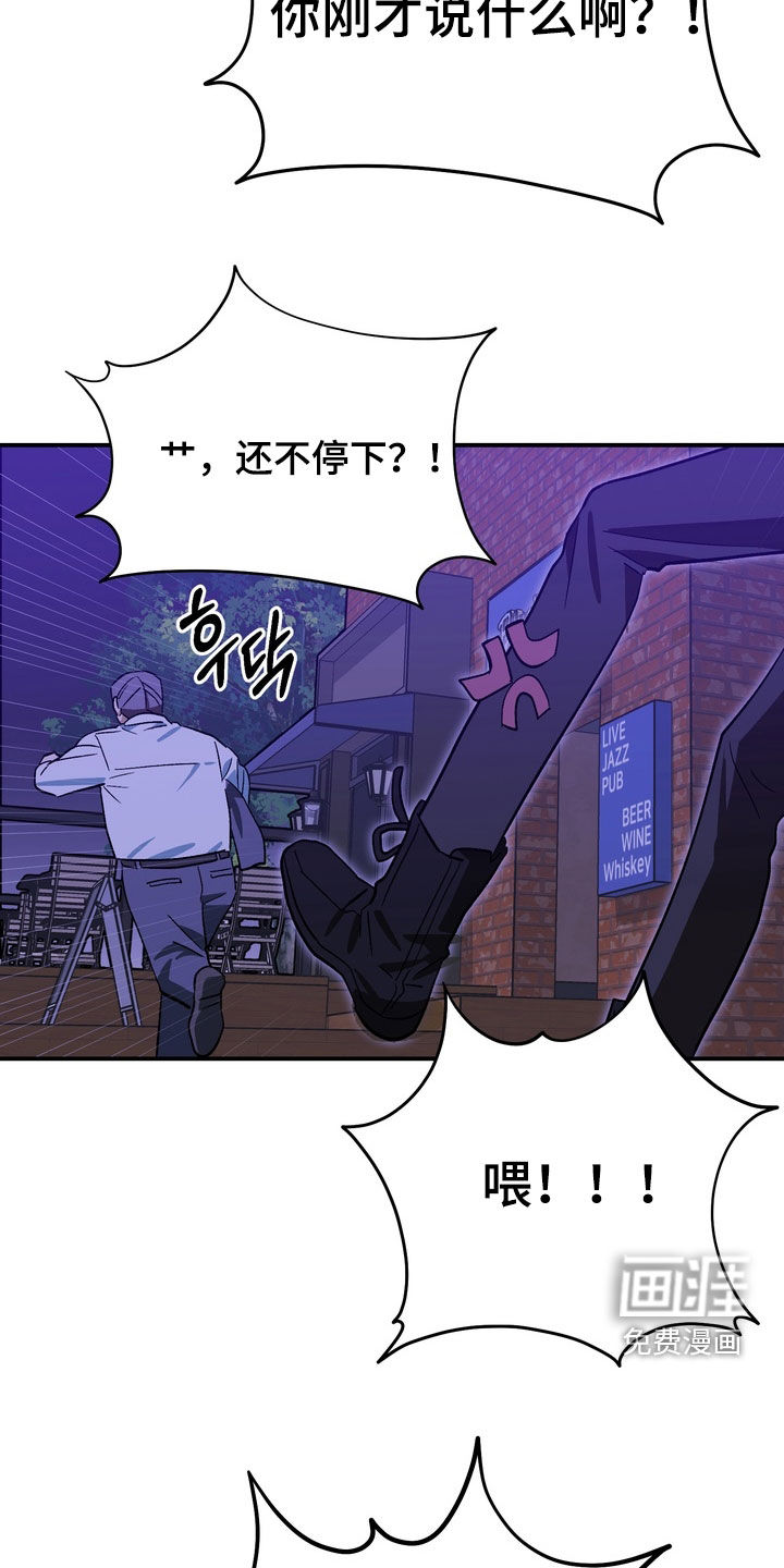越界把戏漫画-图9