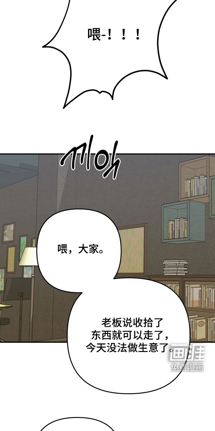 越界把戏漫画-图10