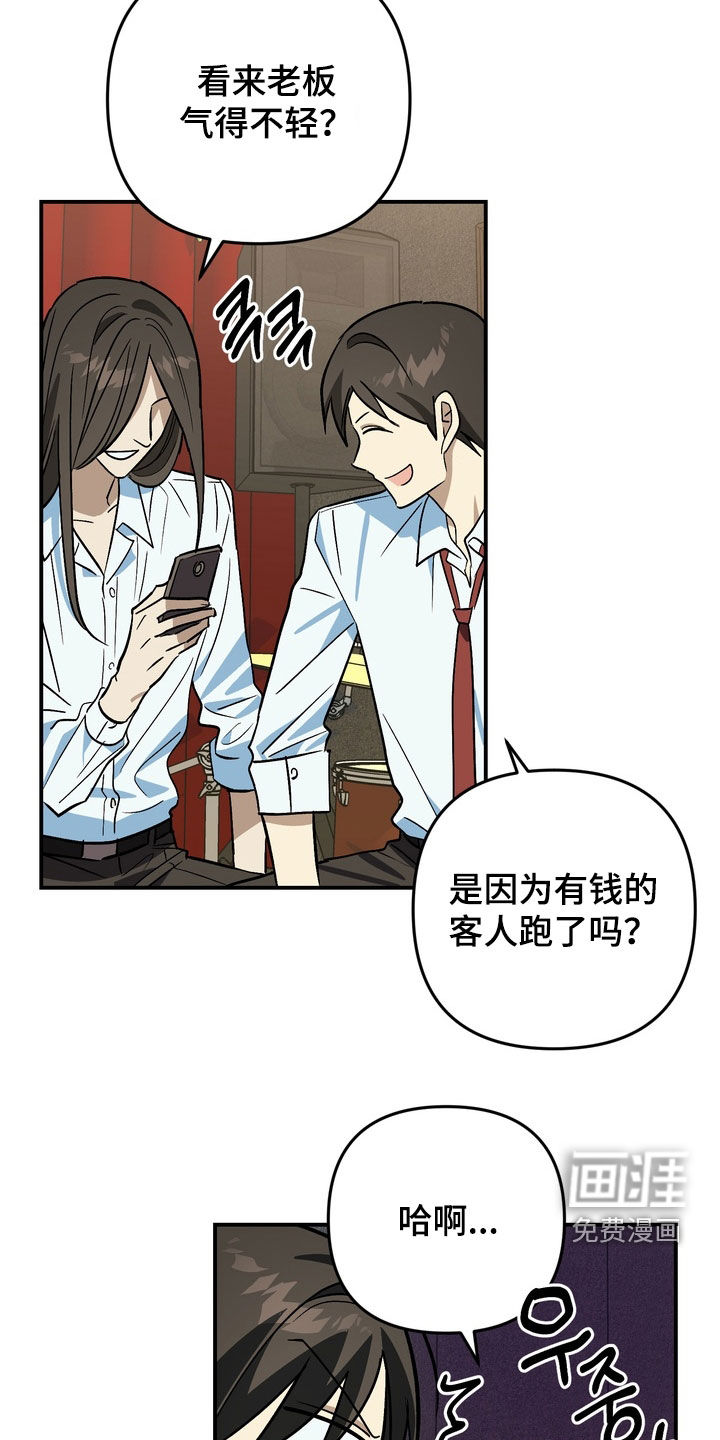 越界把戏漫画-图11