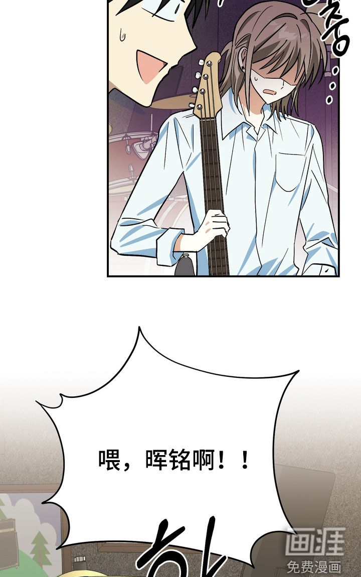 越界把戏漫画-图12