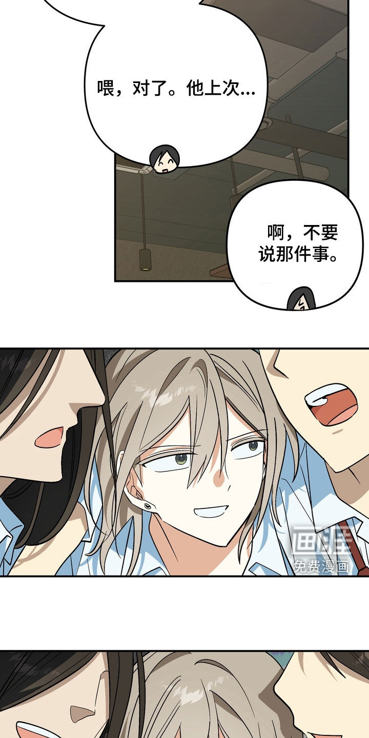 越界把戏漫画-图14