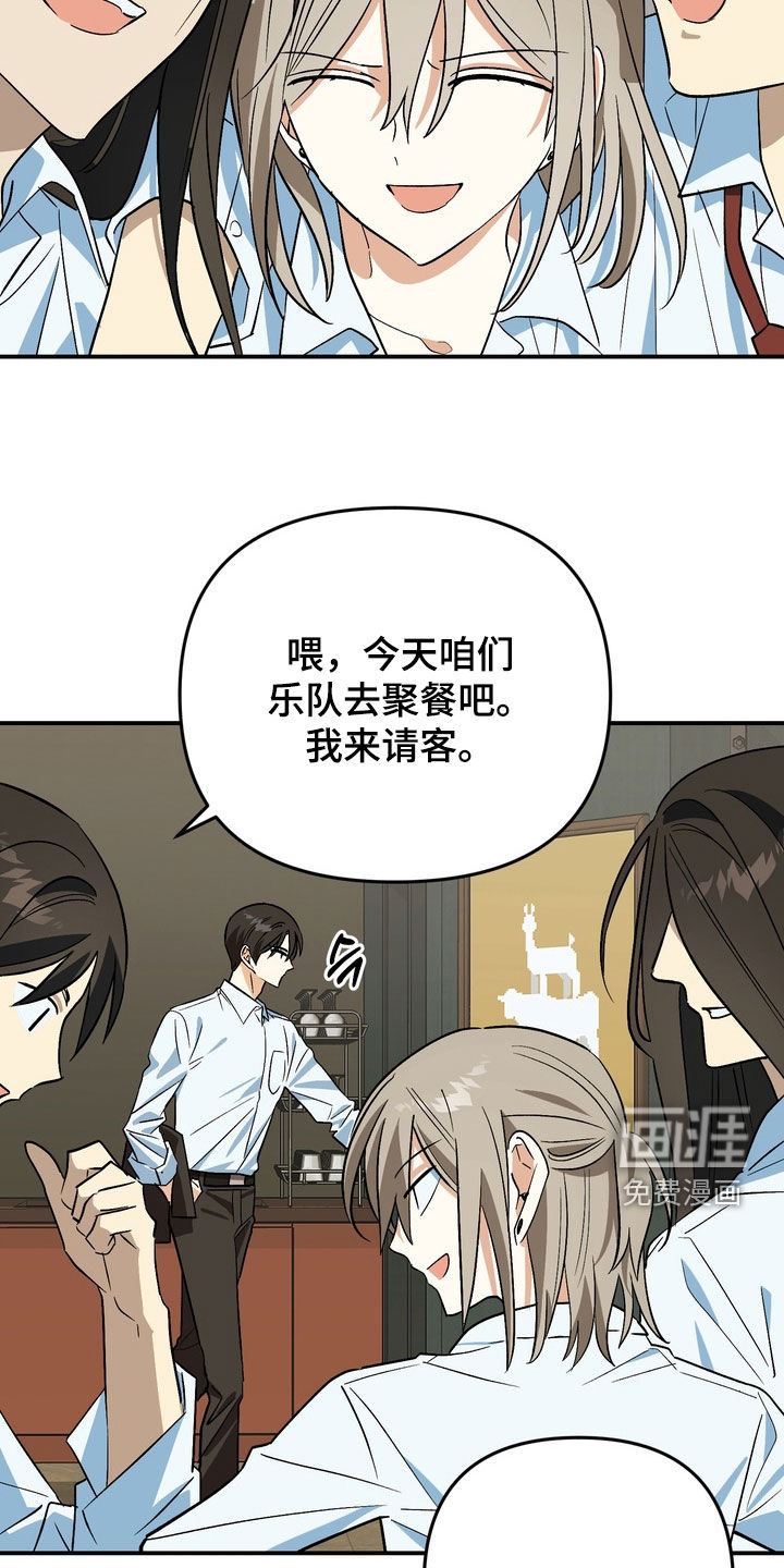 越界把戏漫画-图15