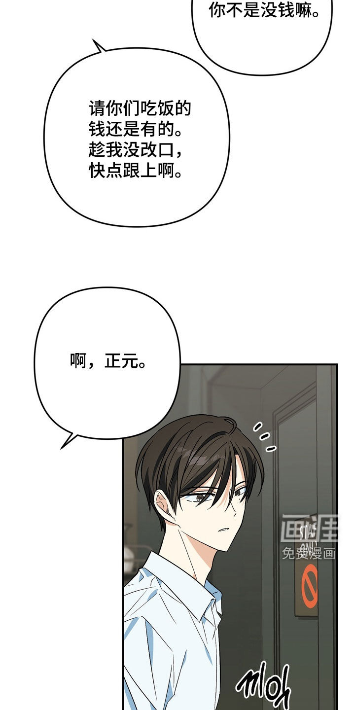 越界把戏漫画-图16