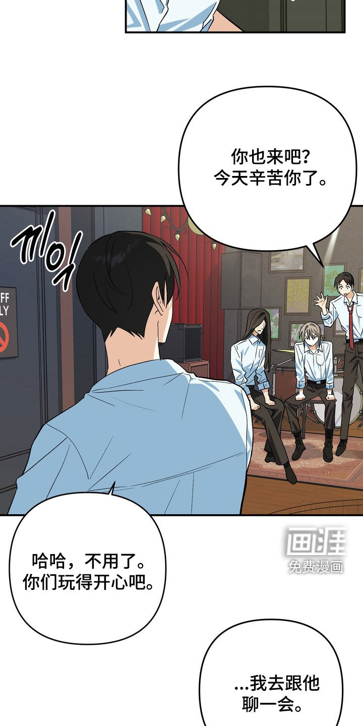 越界把戏漫画-图17